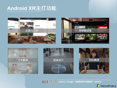 终于迈进，Samsung携Google打造高阶虚拟头戴设备Project Moohan
